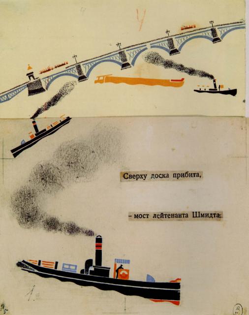 Самохвалов А.Н. Иллюстрация к книге А.Н.Самохвалова «В лагерь!». 1927 Самохвалов А.Н. Иллюстрация к книге А.Н.Самохвалова «В лагерь!». 1927